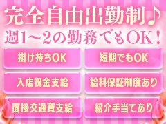 大村市 風俗|【2024/12/08最新】大村市のデリヘルランキング｜口コミ風俗情 